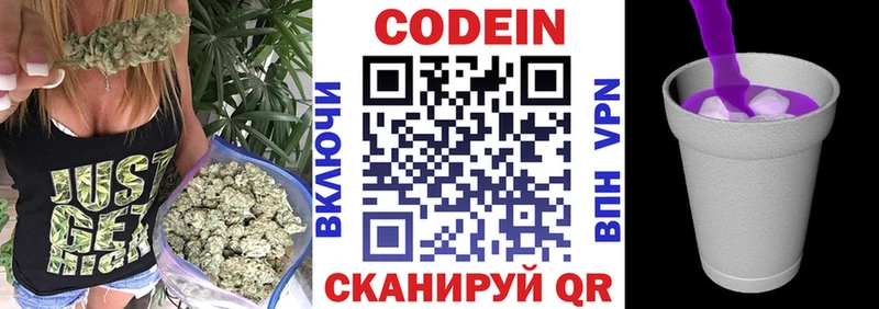 Кодеин напиток Lean (лин)  Купить где  Калачинск 
