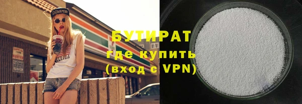 бутират Магадан