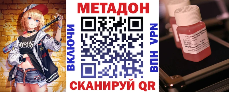 Купить закладки  Калачинск  Метадон кристалл 
